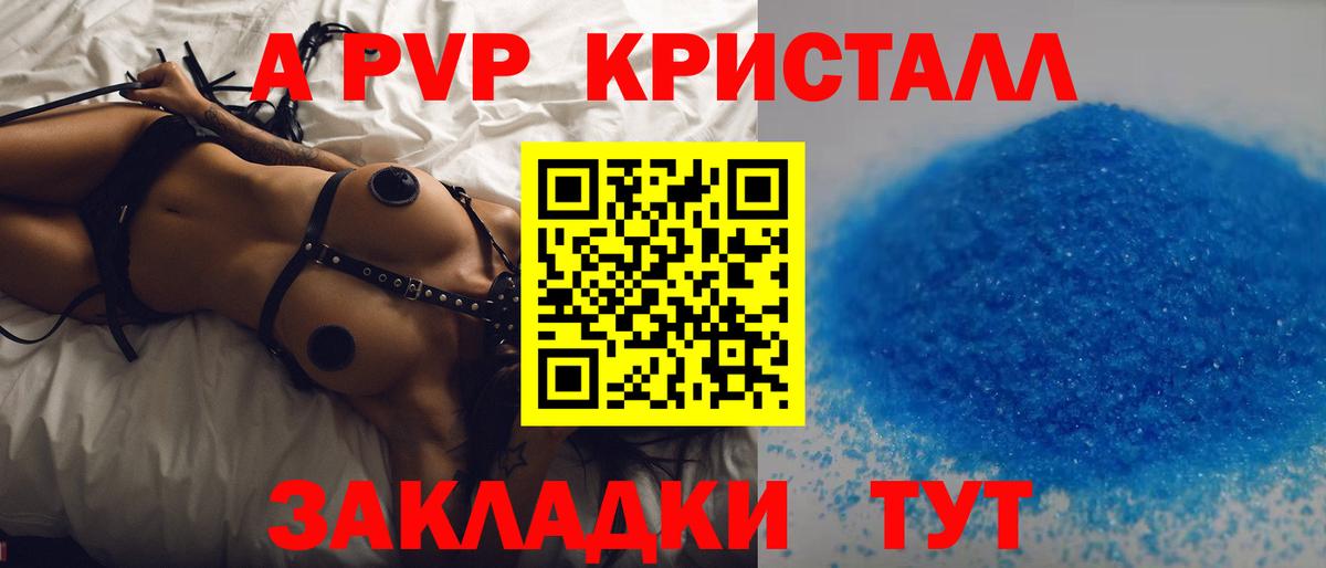 Alpha PVP VHQ  Альфа ПВП  где купить наркоту  Вход с VPN  Alfa_PVP СК  Богданович 