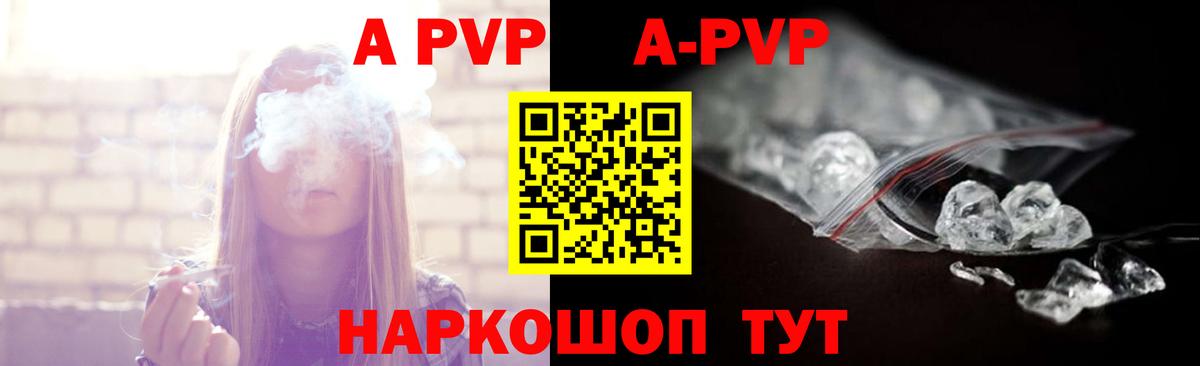 A PVP Crystall Богданович