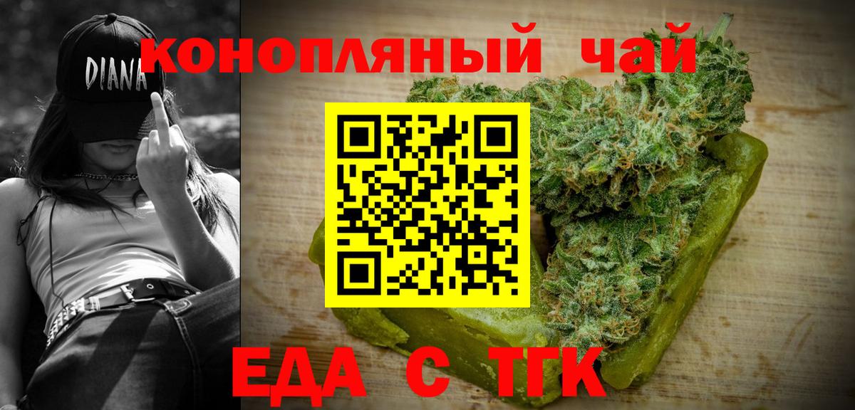 Печенье с ТГК конопля  Вход с VPN  Богданович 