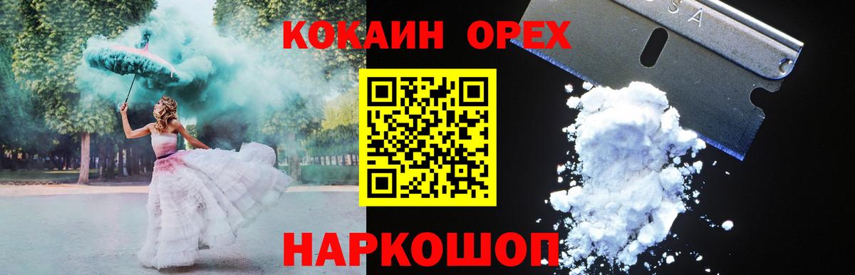 КОКАИН Колумбийский Богданович
