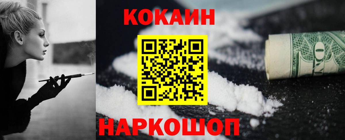 Кокаин  Вход с VPN  Кокаин VHQ  где продают наркотики  COCAIN Боливия  Богданович 