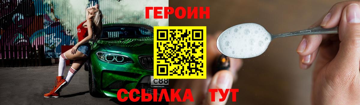 ГЕРОИН афганец  Вход с VPN  Богданович 