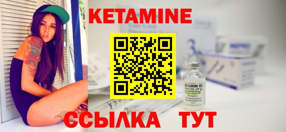 Кетамин ketamine  Кетамин VHQ  Богданович  Вход с VPN 