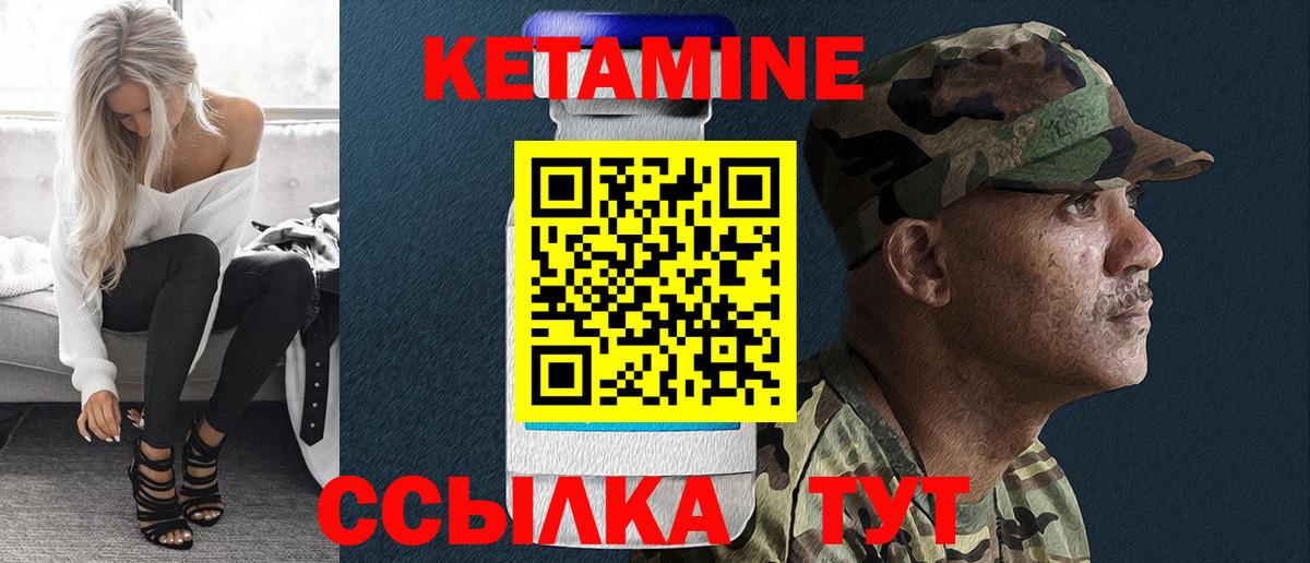 Кетамин VHQ Богданович