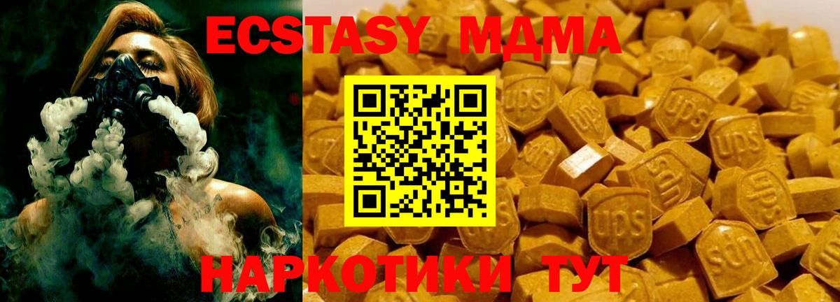 МДМА молли  MDMA  МДМА молли  Богданович  Вход с VPN 