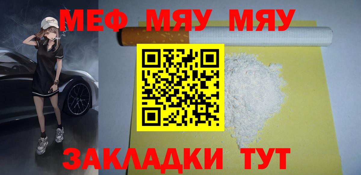 Мефедрон  Богданович