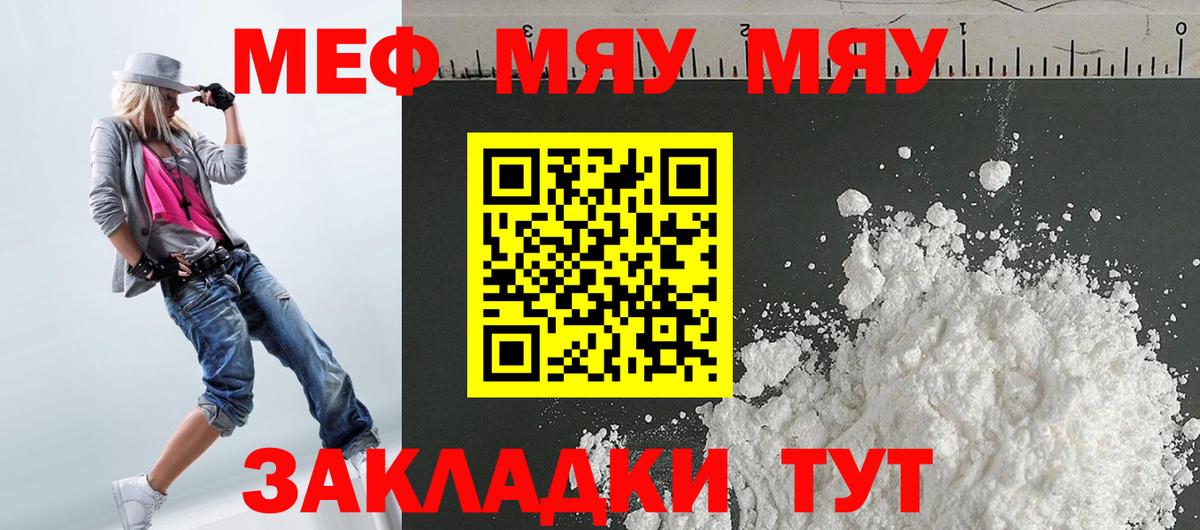 Мефедрон 4 MMC  Меф  Меф  Богданович  Меф mephedrone  Вход с VPN 