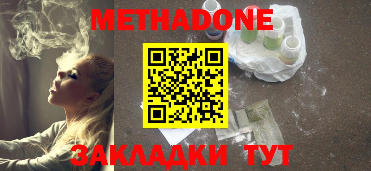 Метадон белоснежный  МЕТАДОН VHQ  дарк нет какой сайт  Вход с VPN  Богданович 