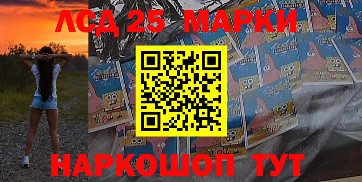 Марки N-bome 1500мкг Богданович