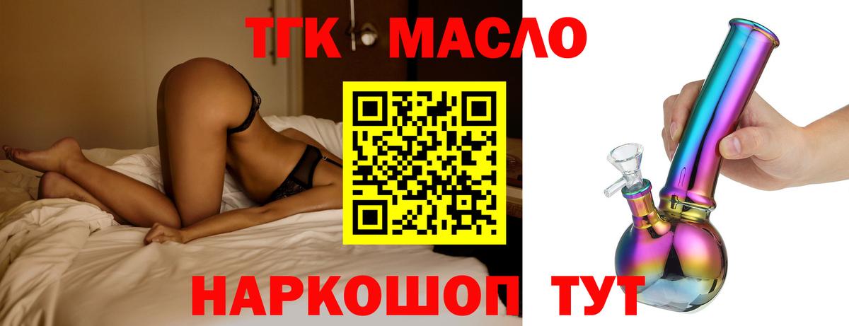 Дистиллят ТГК Wax Богданович