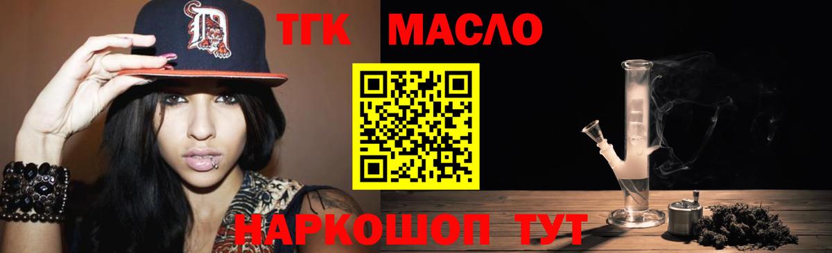 Дистиллят ТГК жижа  Вход с VPN  Богданович 